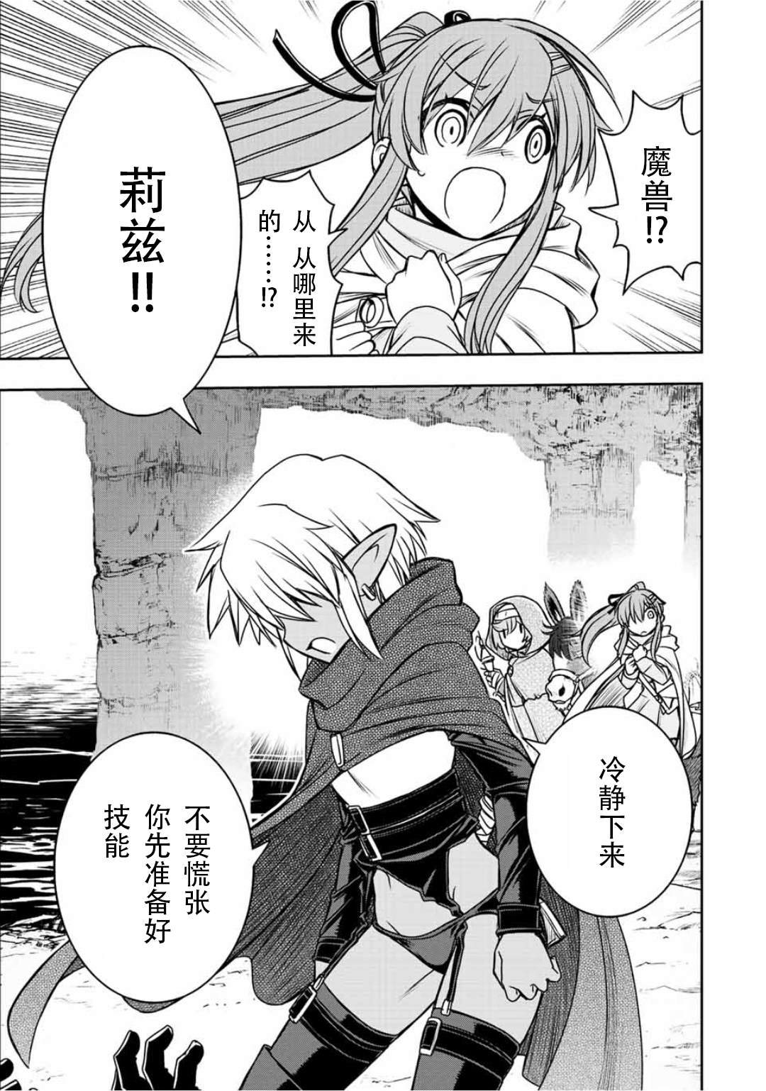 第70话8