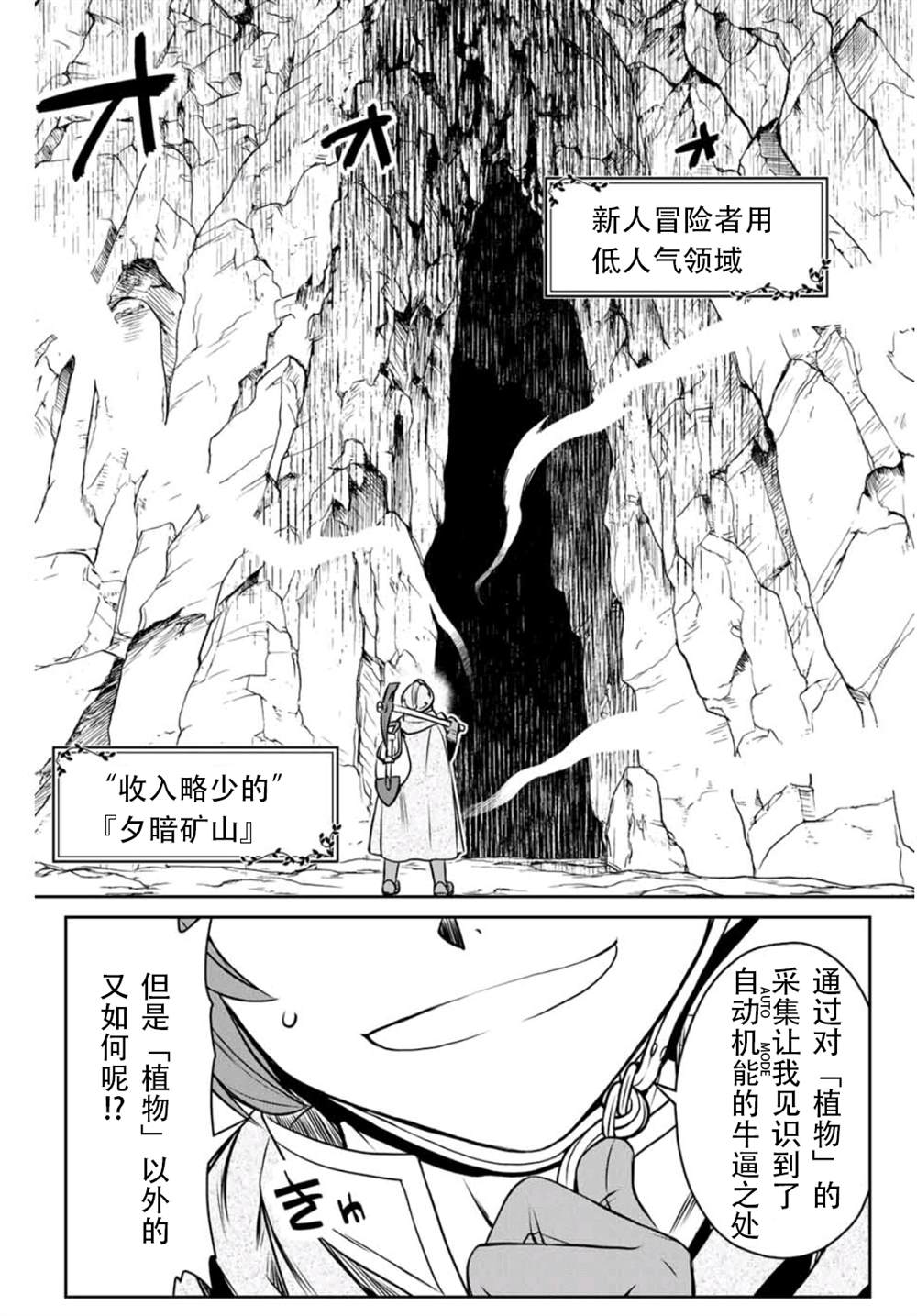第3话22