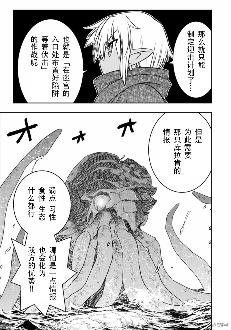 第75话3