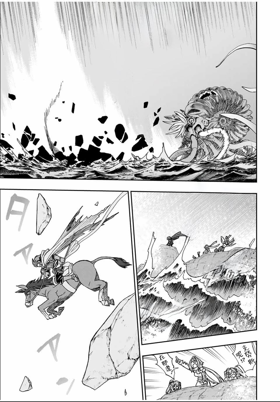 第83话7