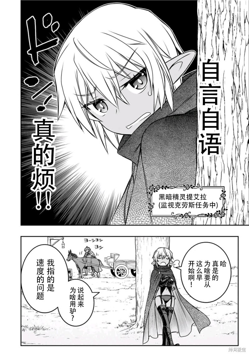 第13话7