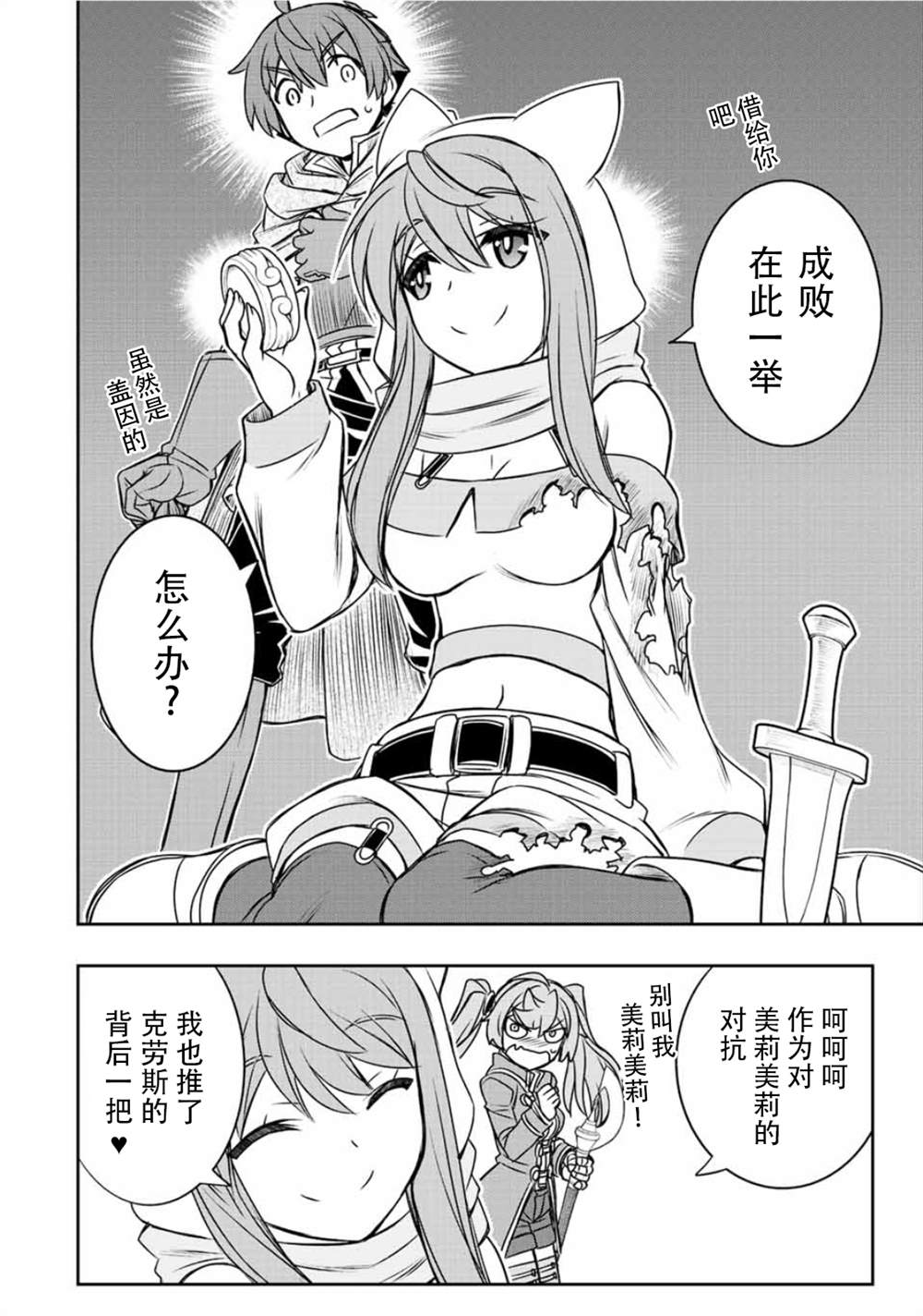 第51话12