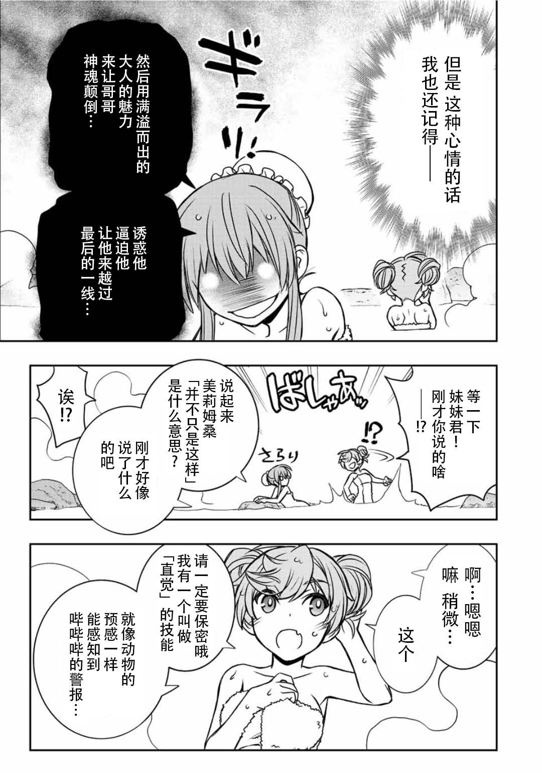 第39话14