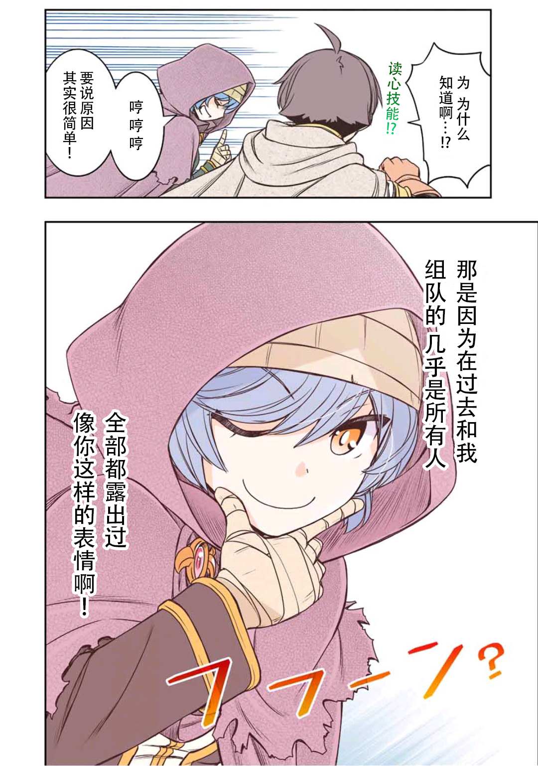 第19话13
