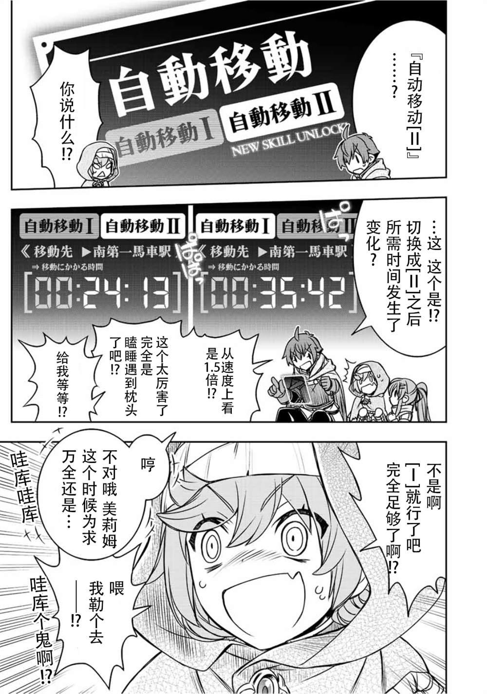 第64话6