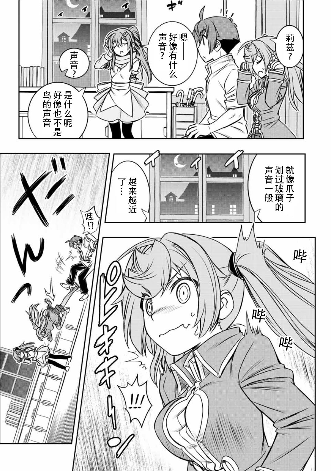 第46话16