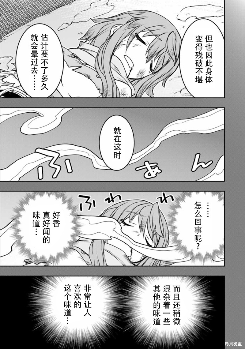 第76话10