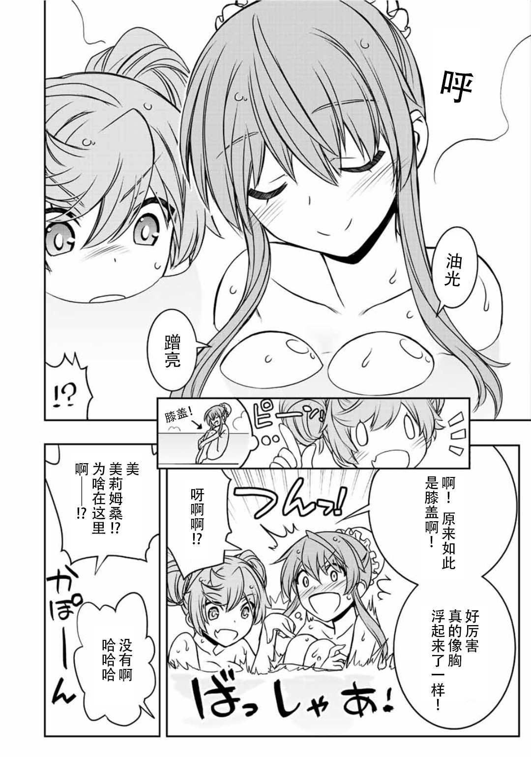 第39话11