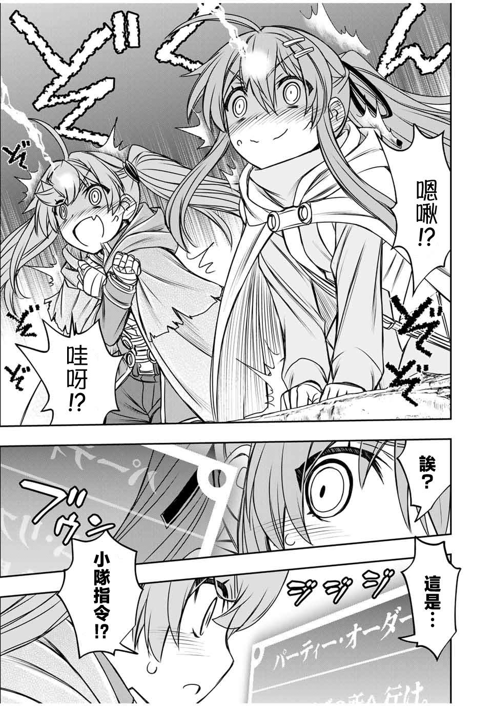 第79话12