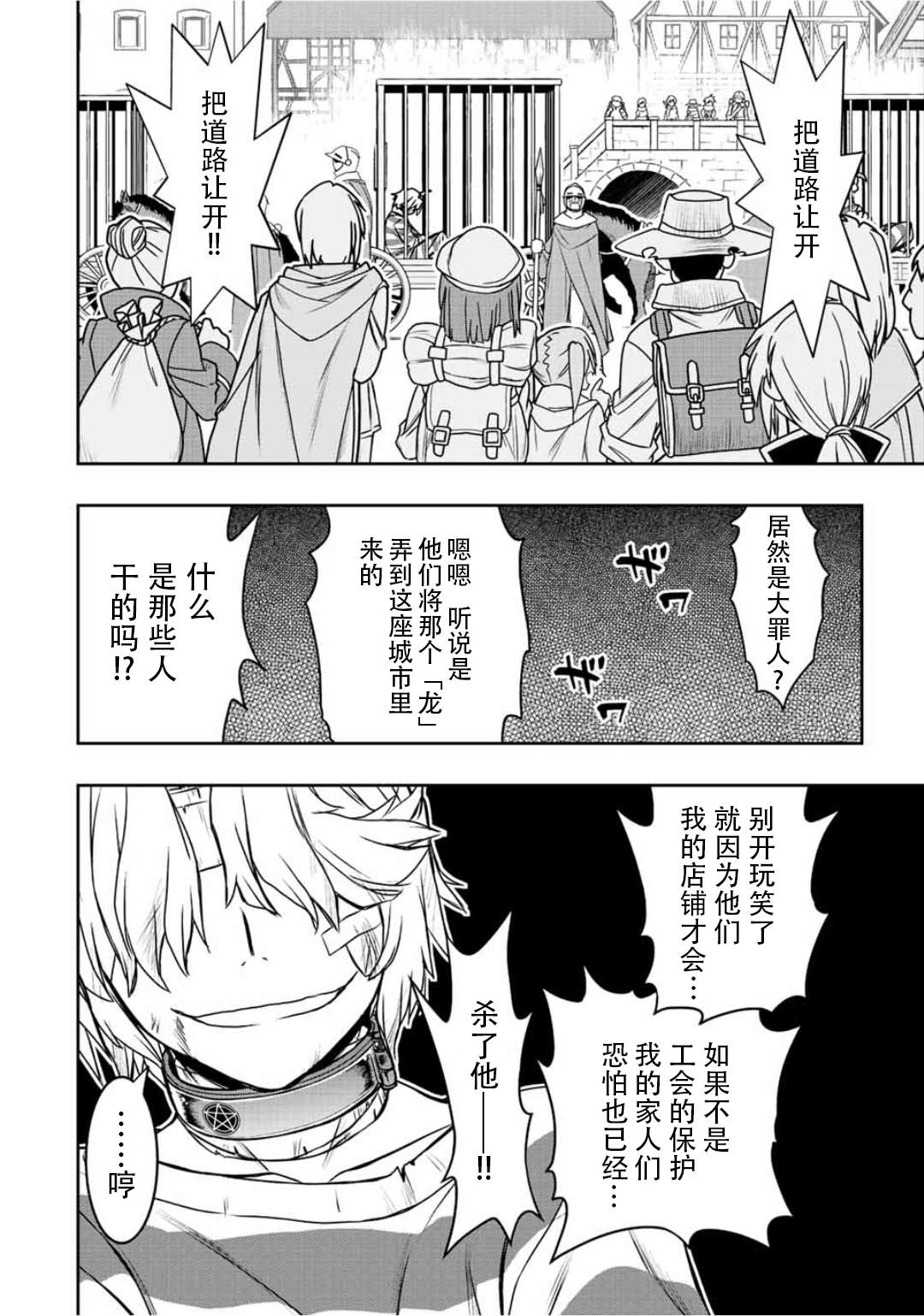 第61话9
