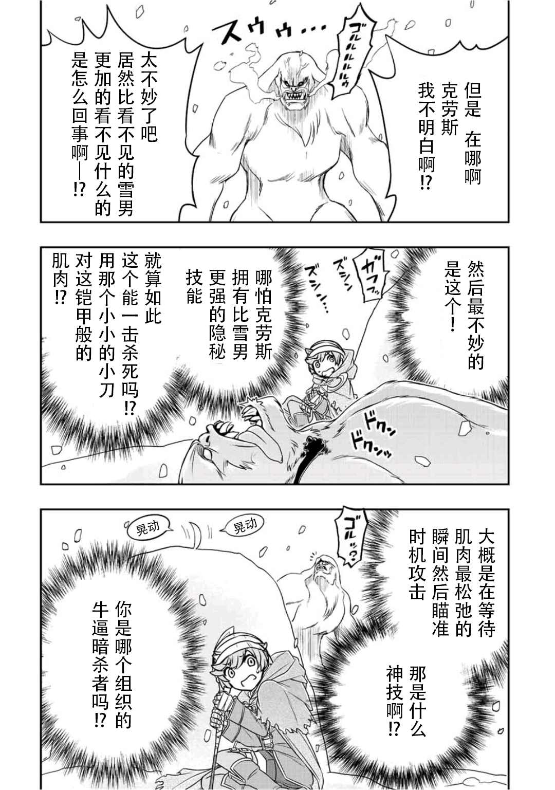 第23话13