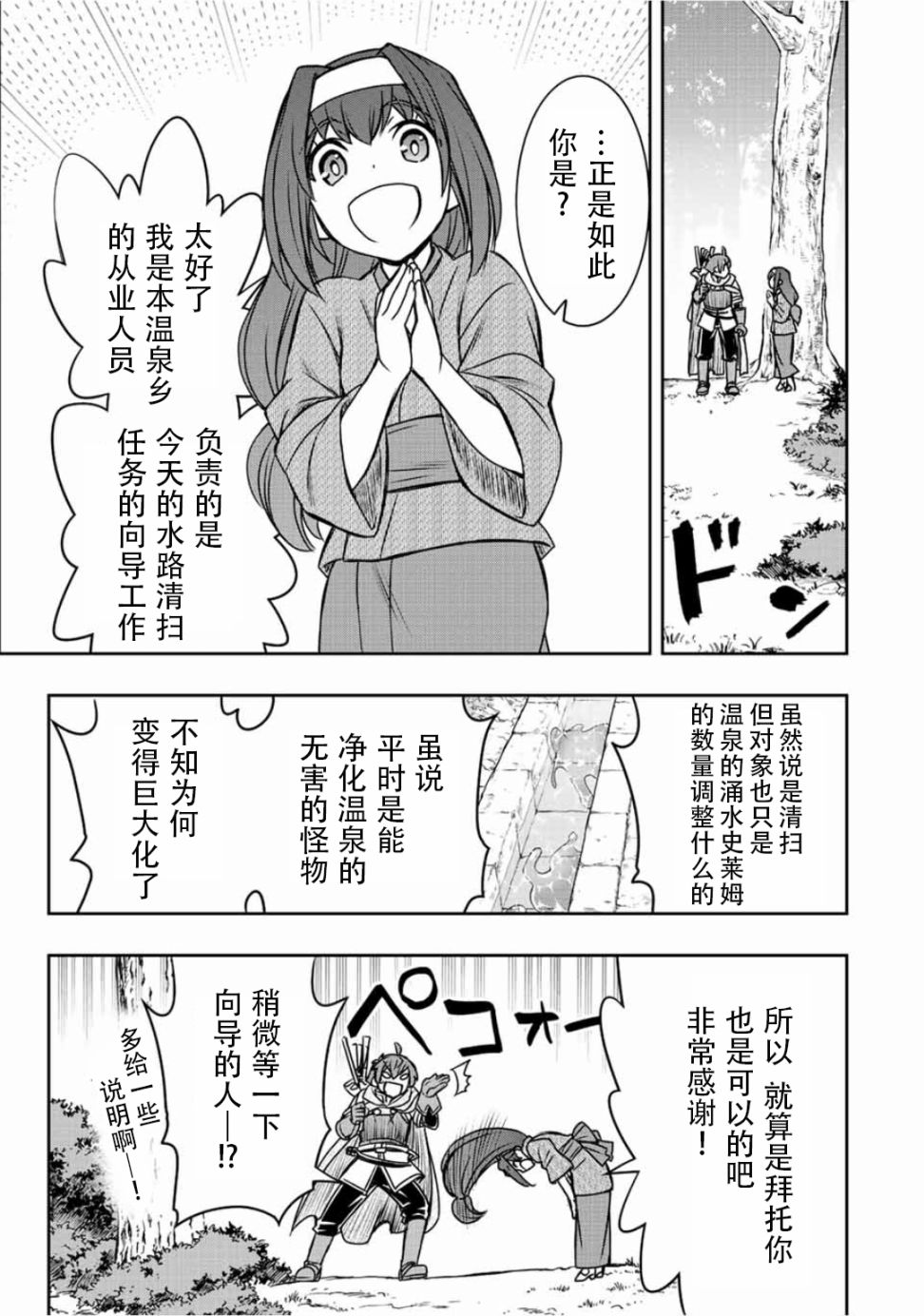 第40话5