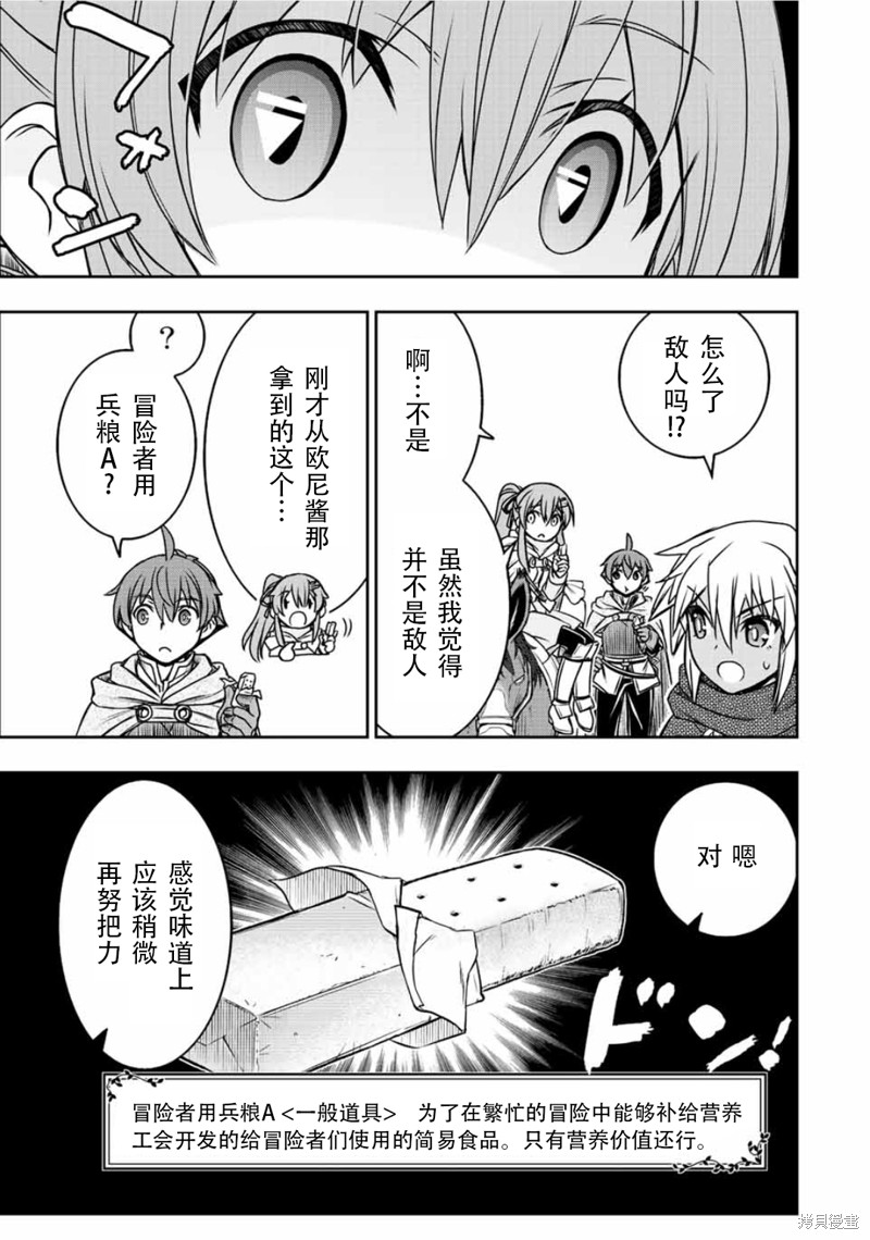 第73话11