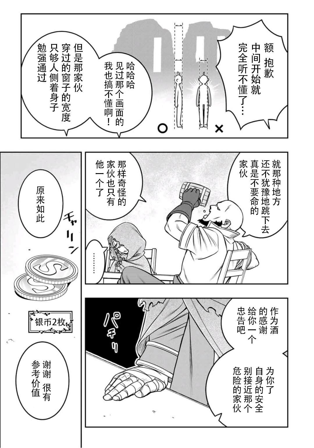 第14话4