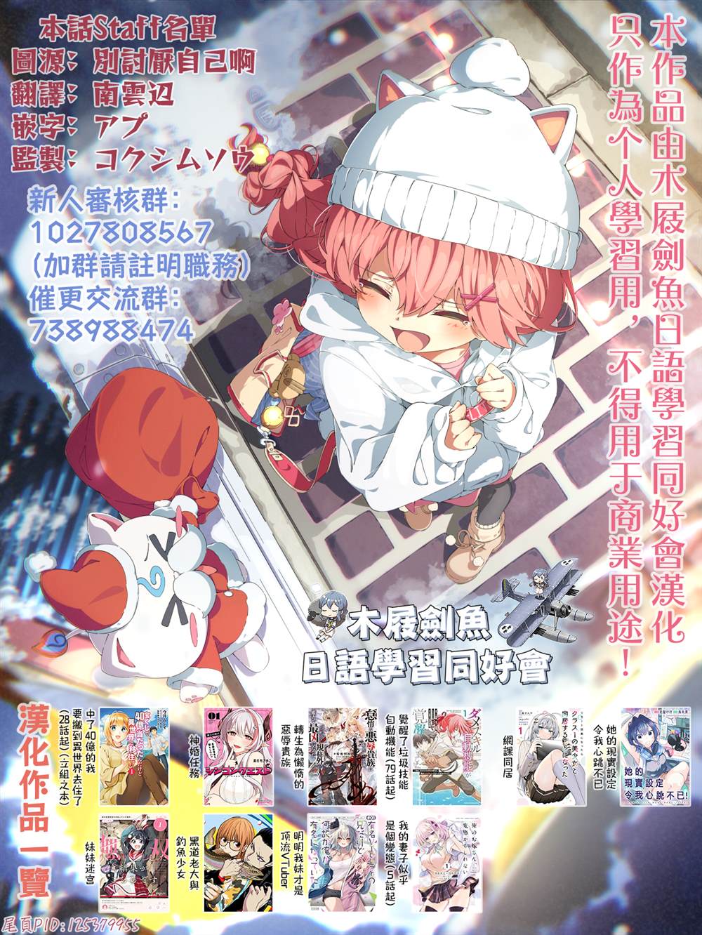 第84话19