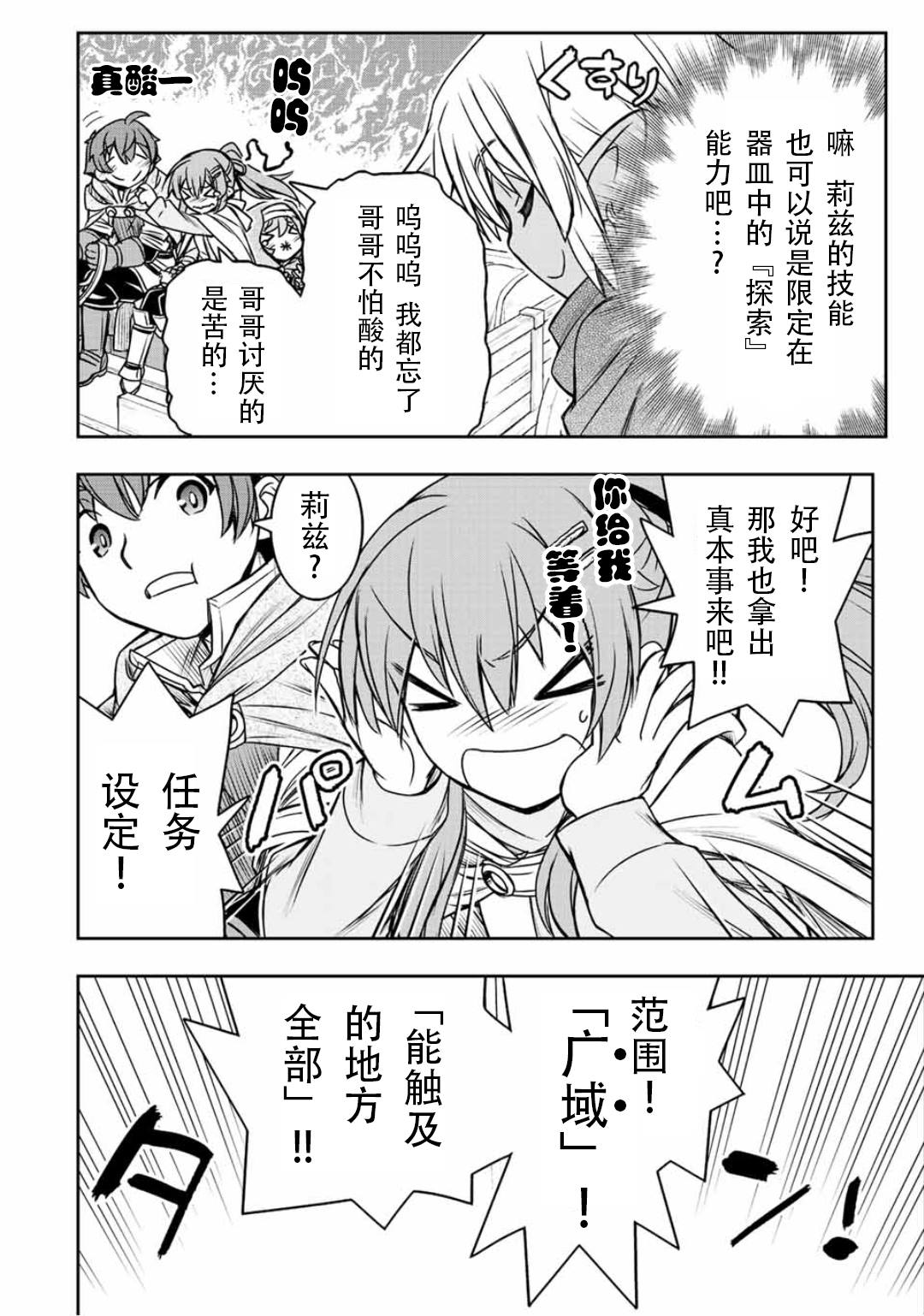 第66话11