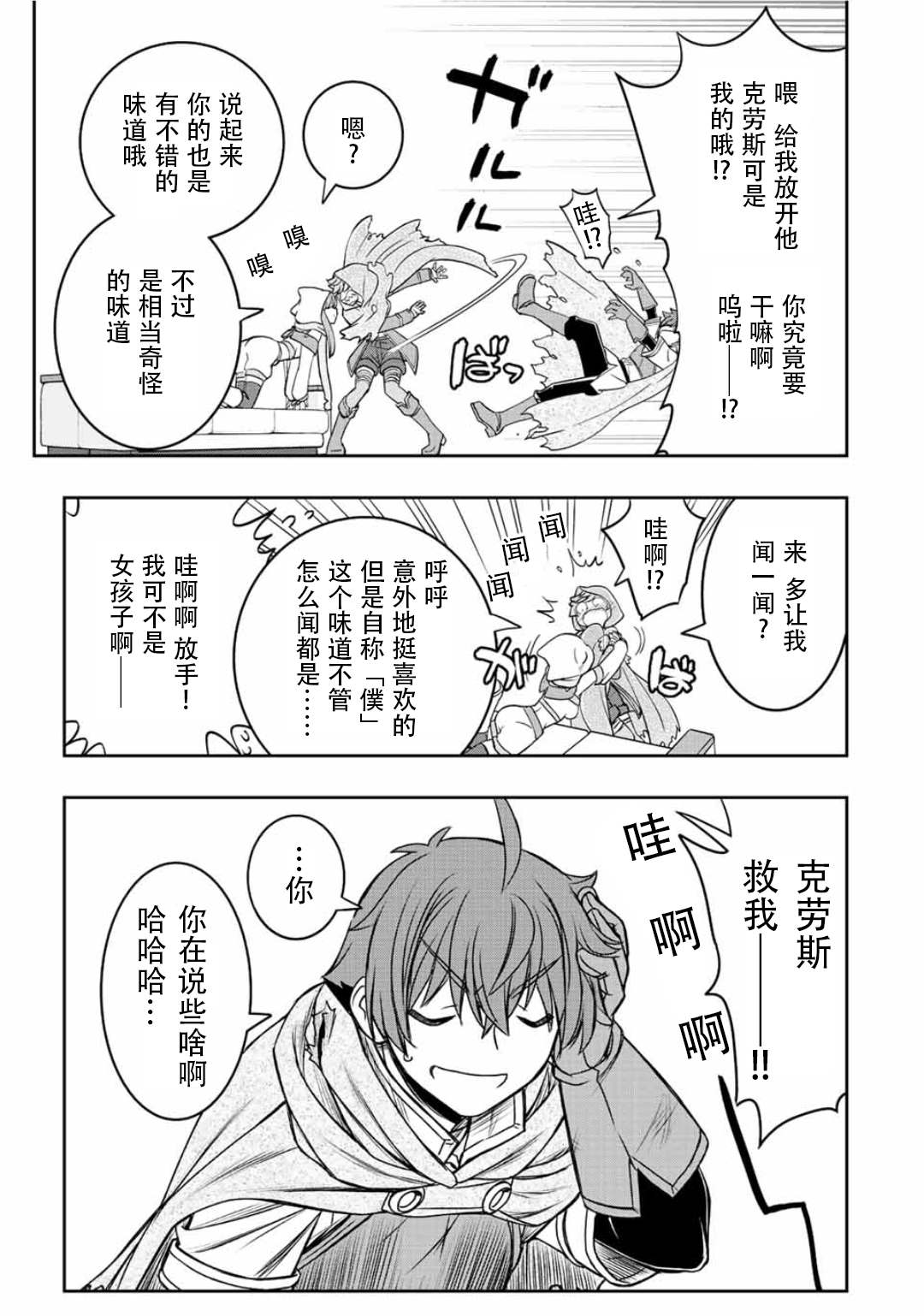 第36话15