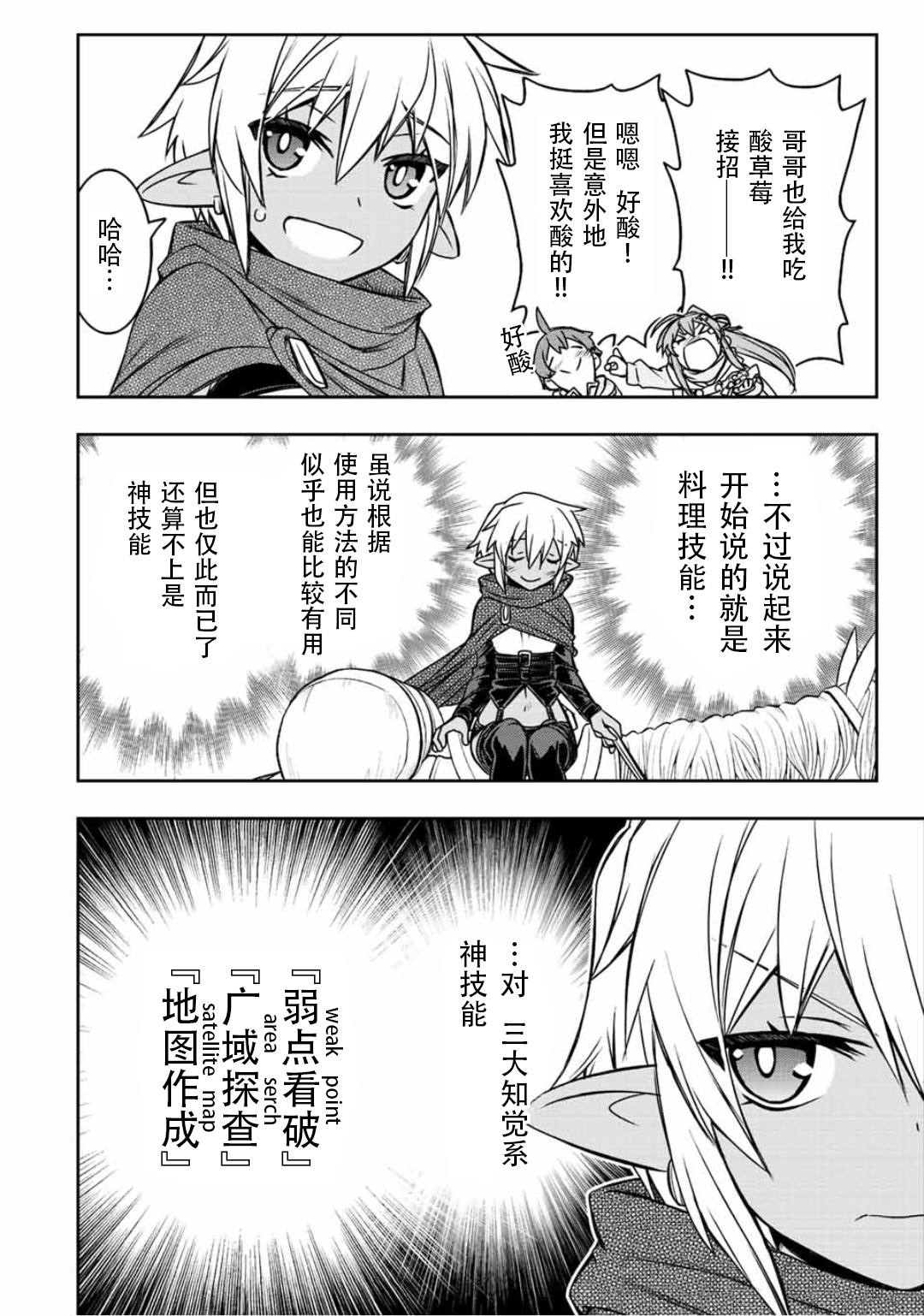 第66话9