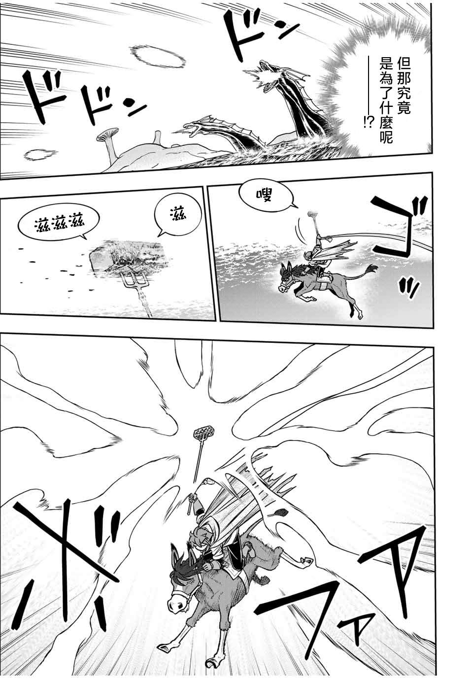 第81话13