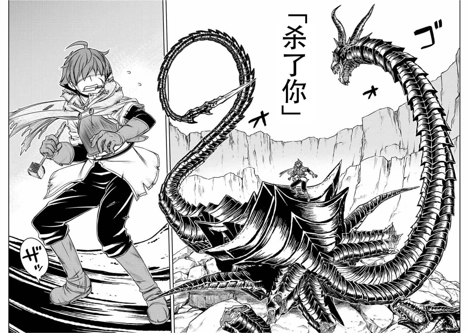 第59话5