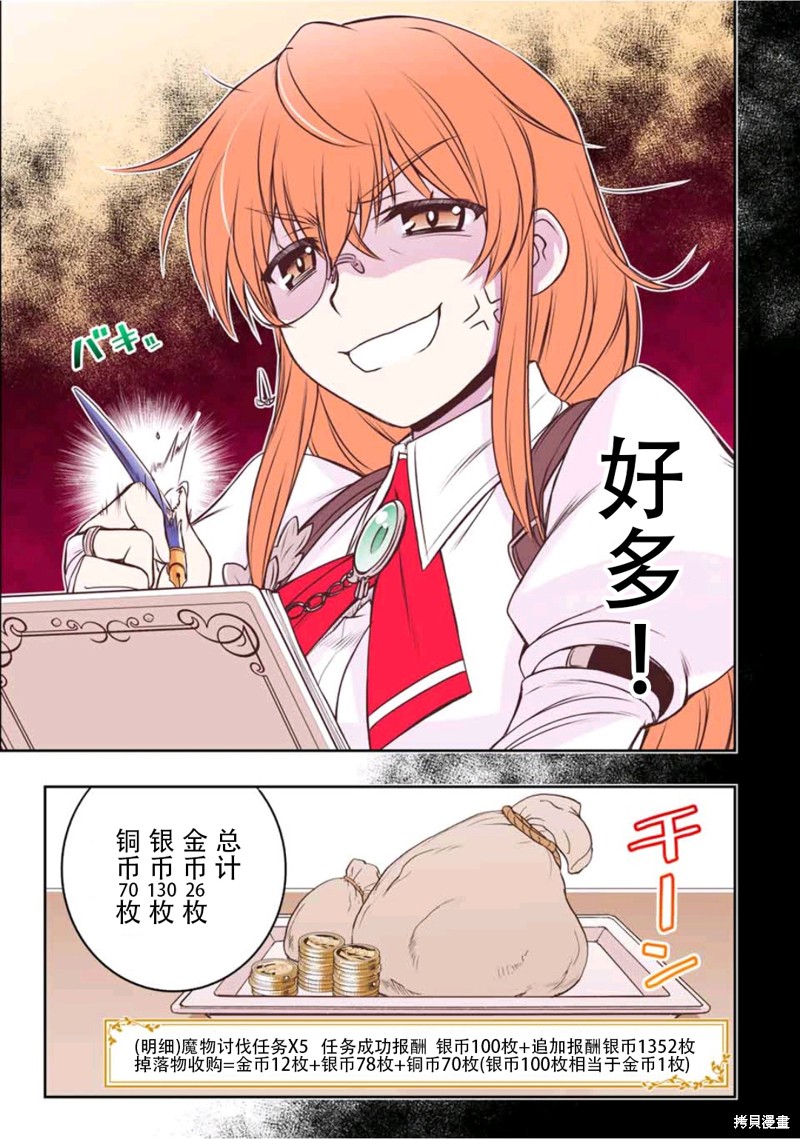 第11话4