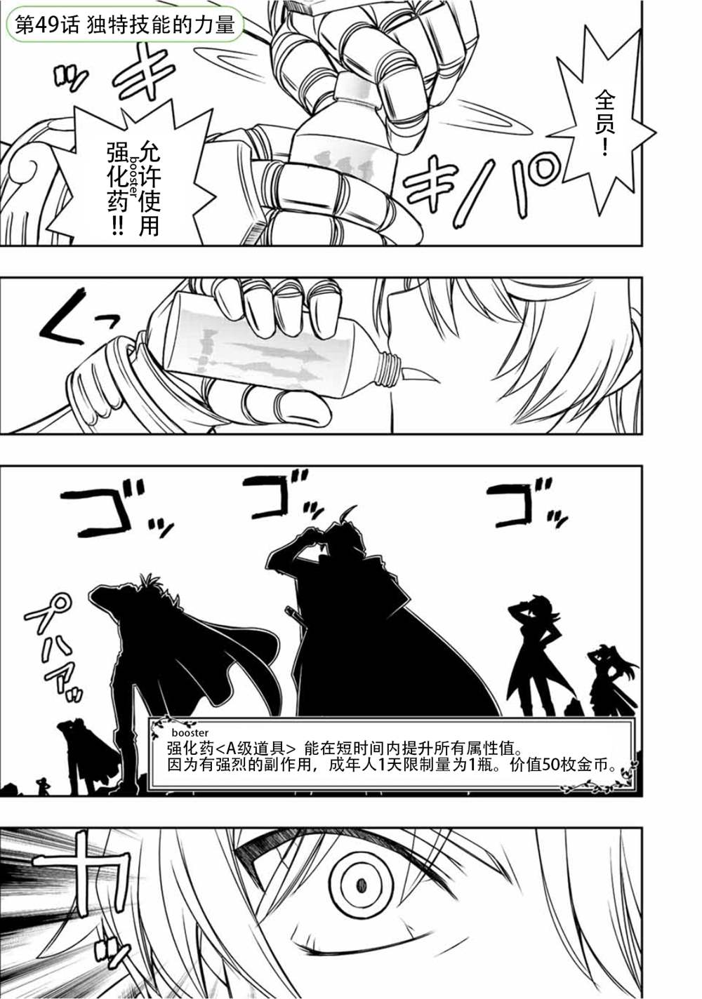 第49话0