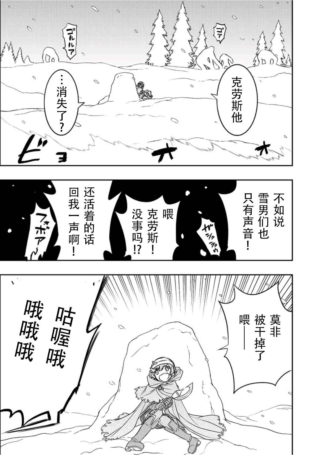 第23话9