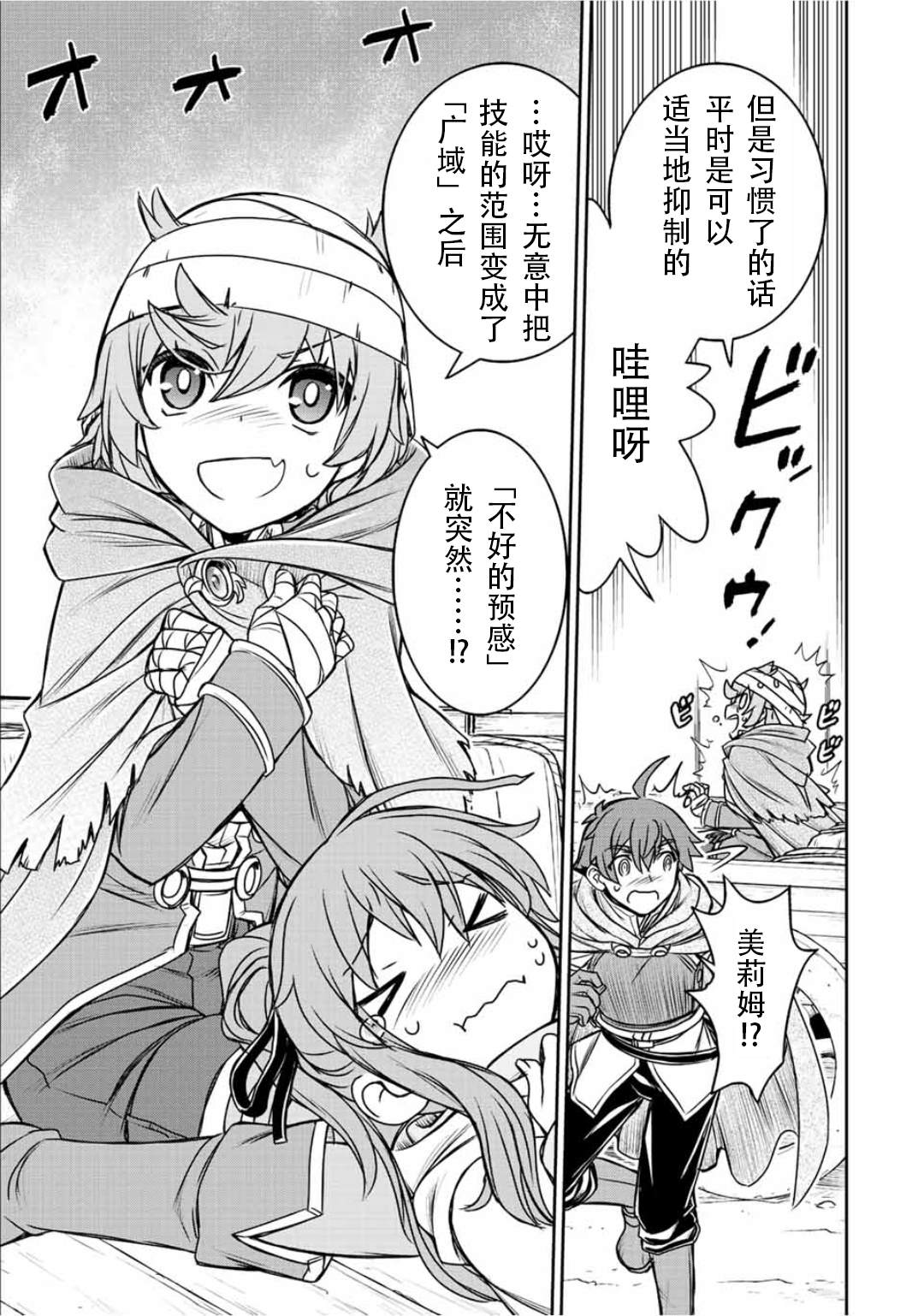 第67话8