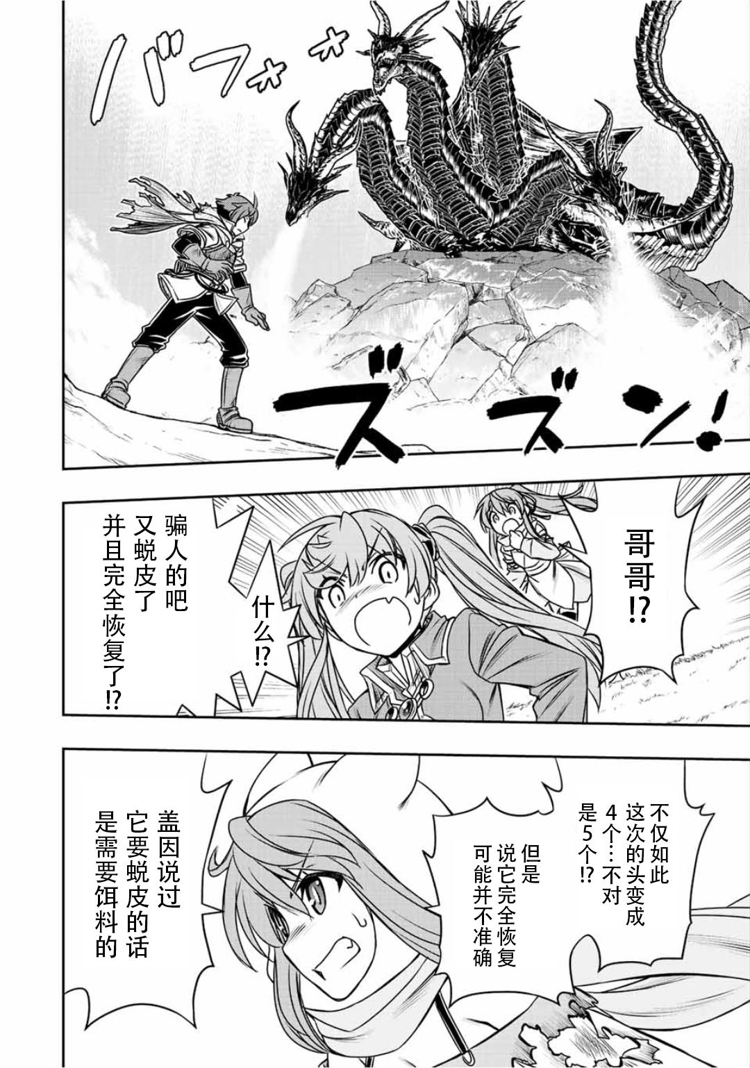 第56话7