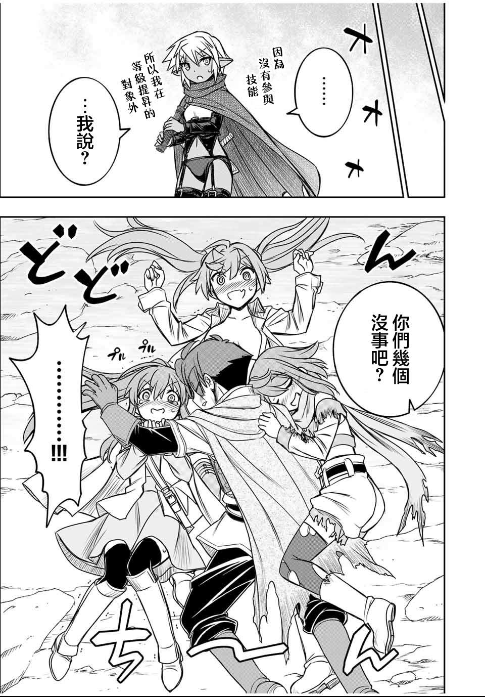 第84话12