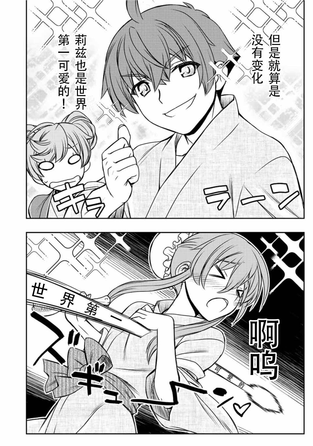 第39话7