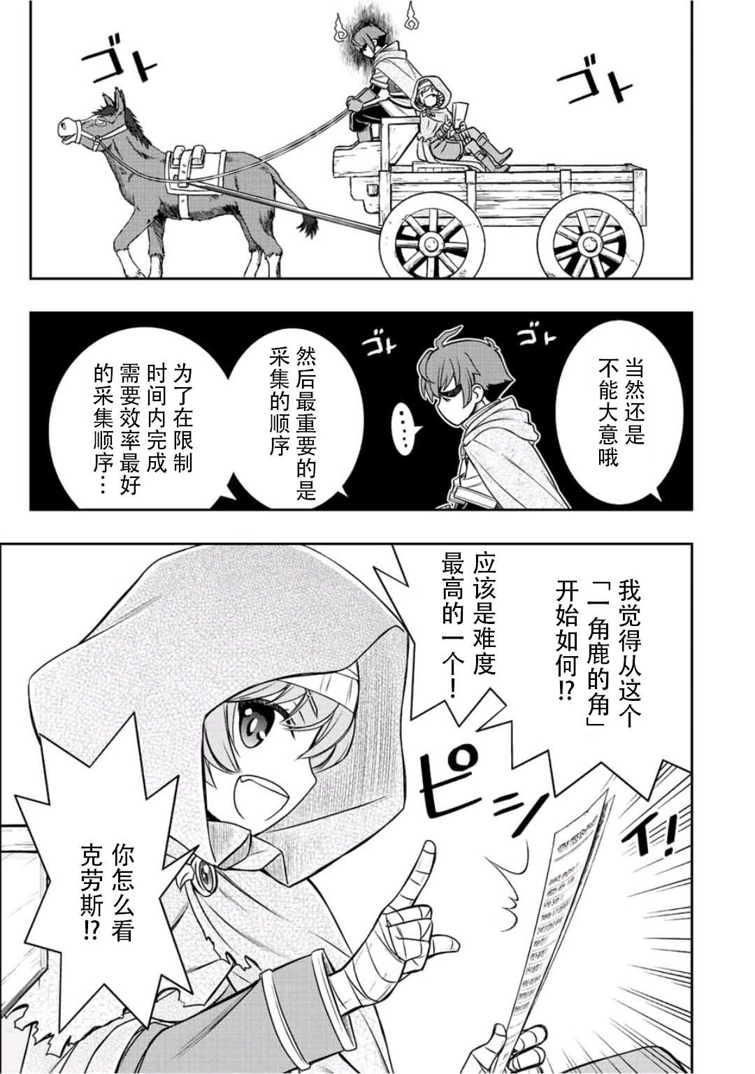 第19话2