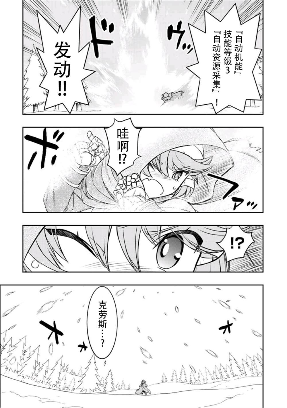第21话18
