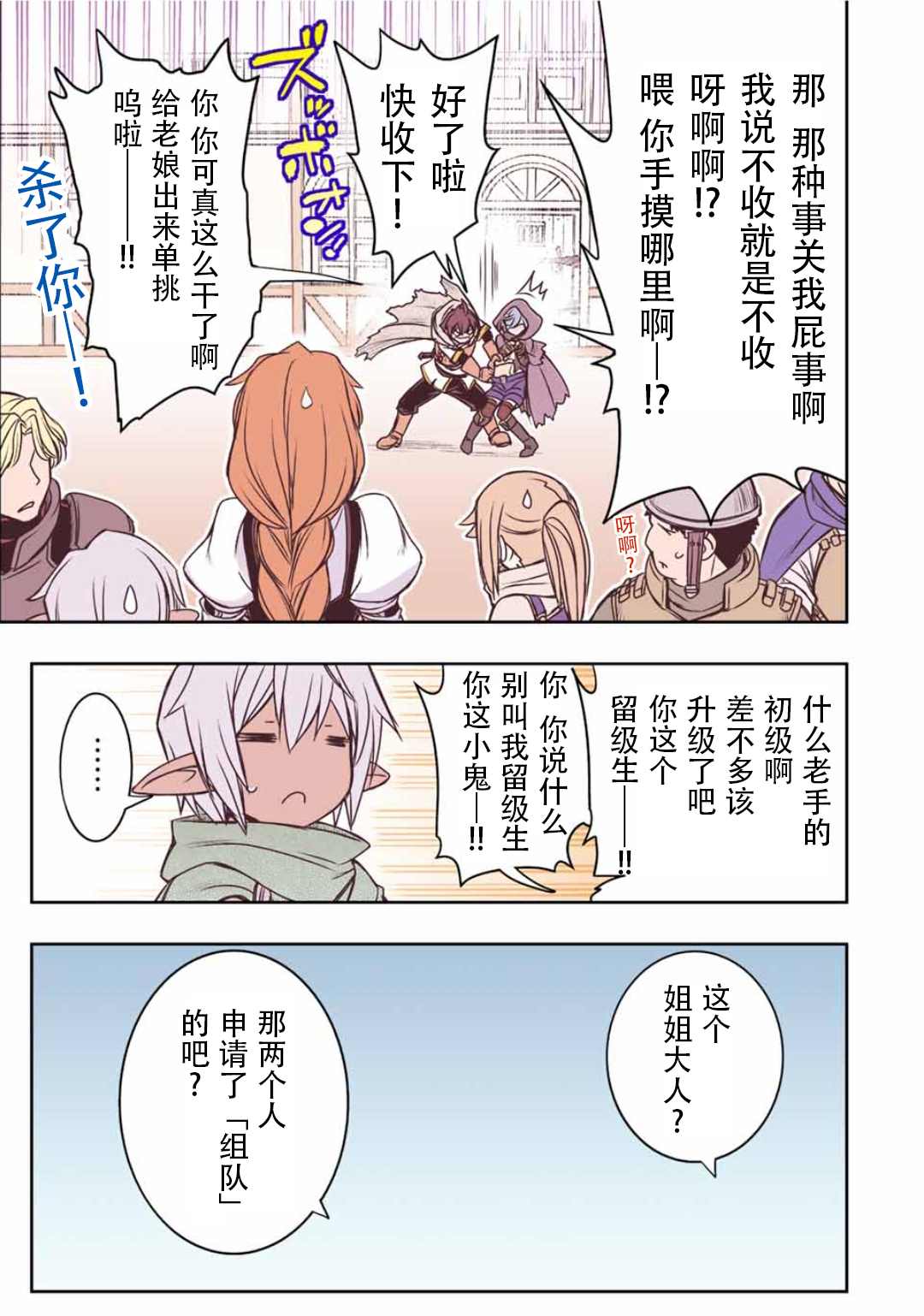 第35话20