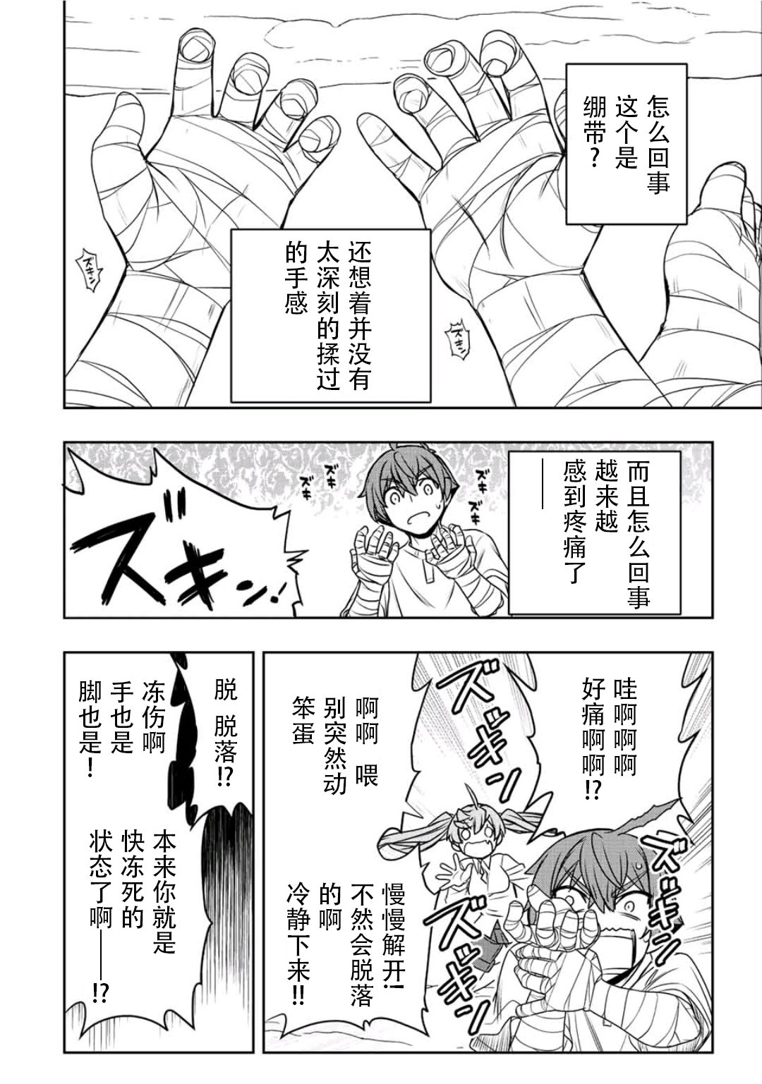 第24话13
