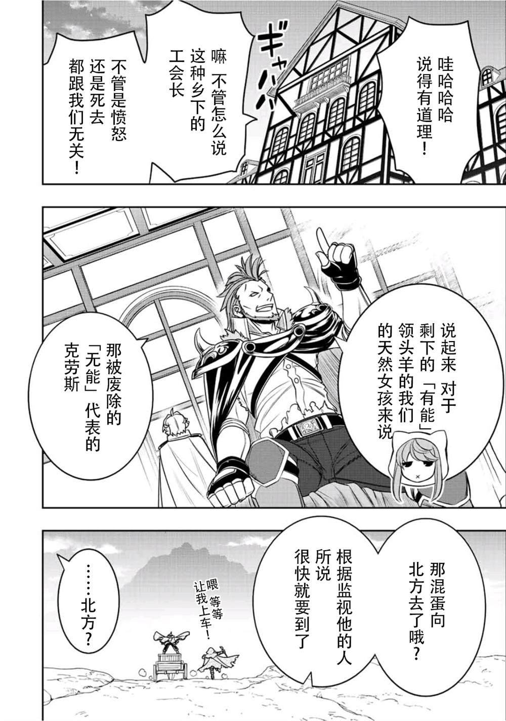 第21话7