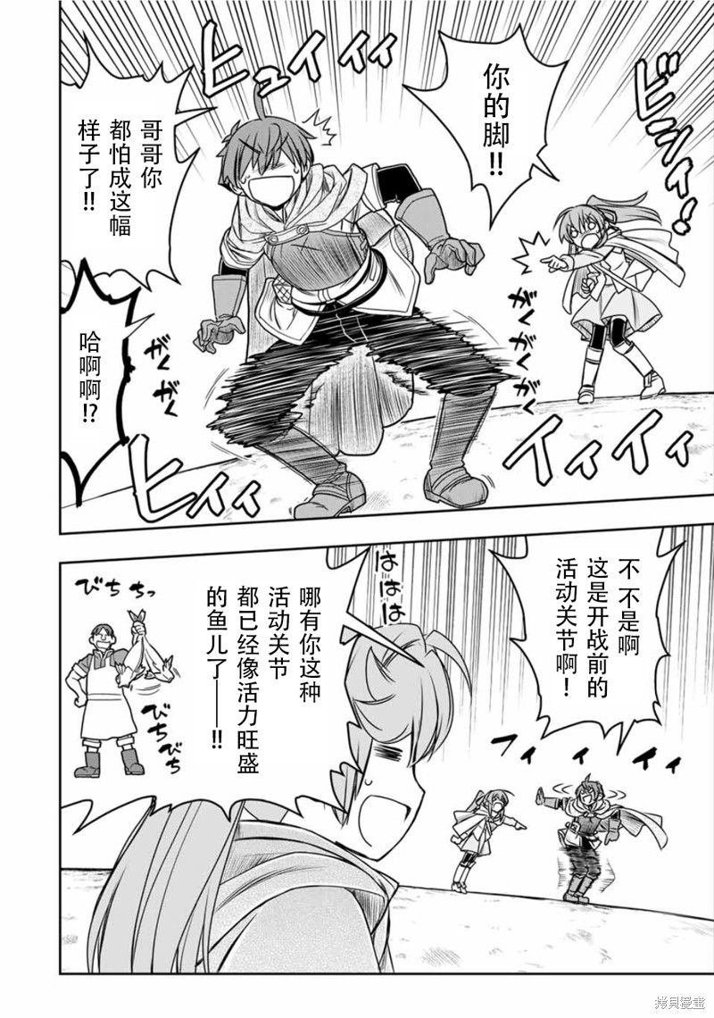 第77话7