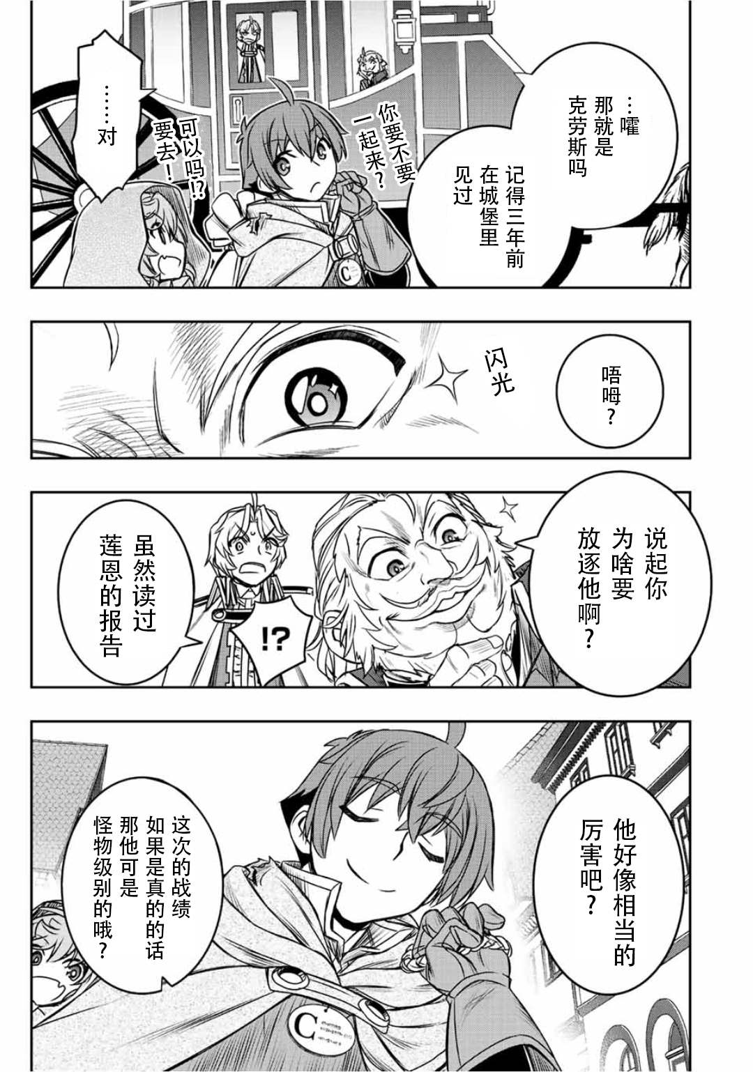 第36话19