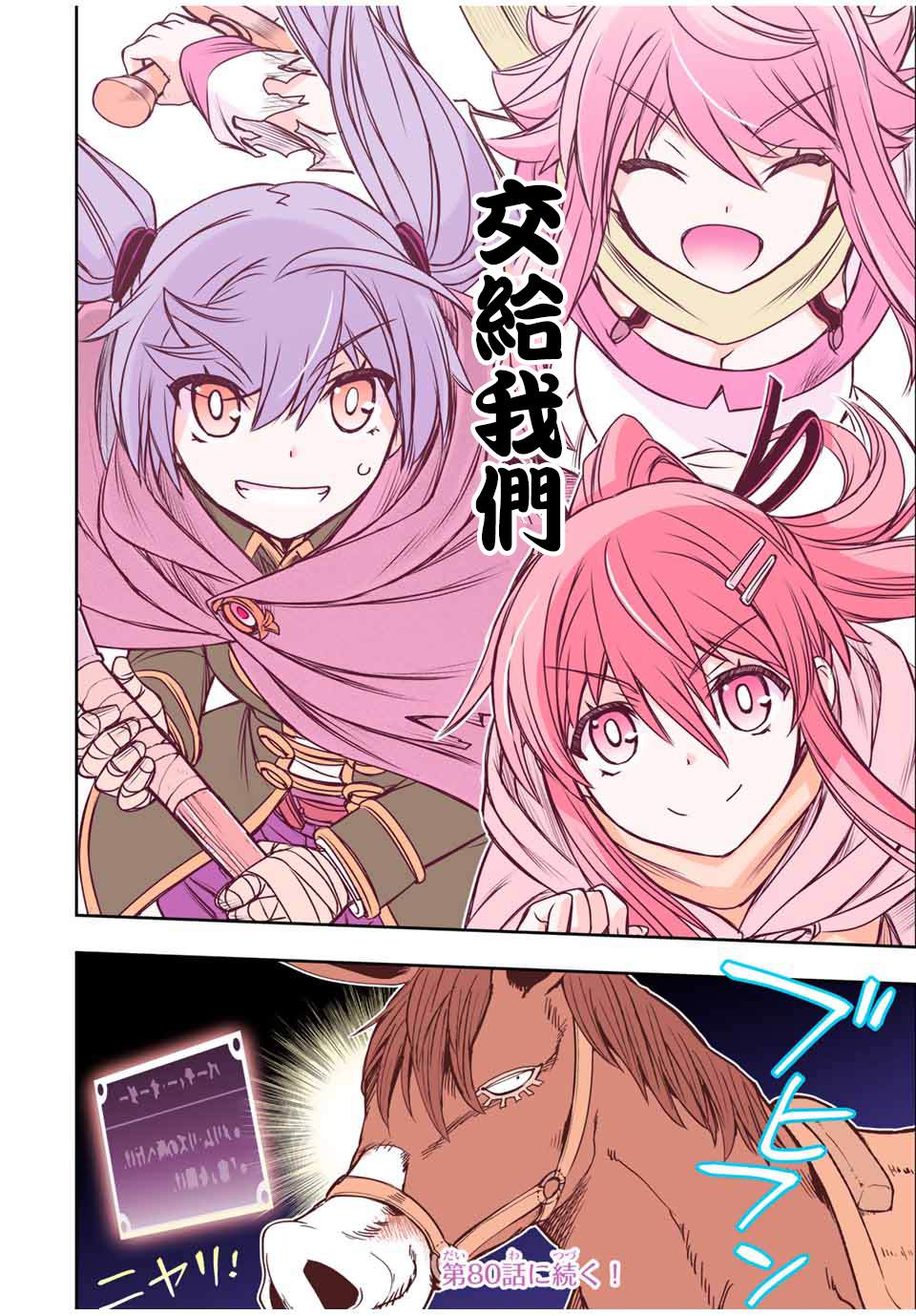 第79话17