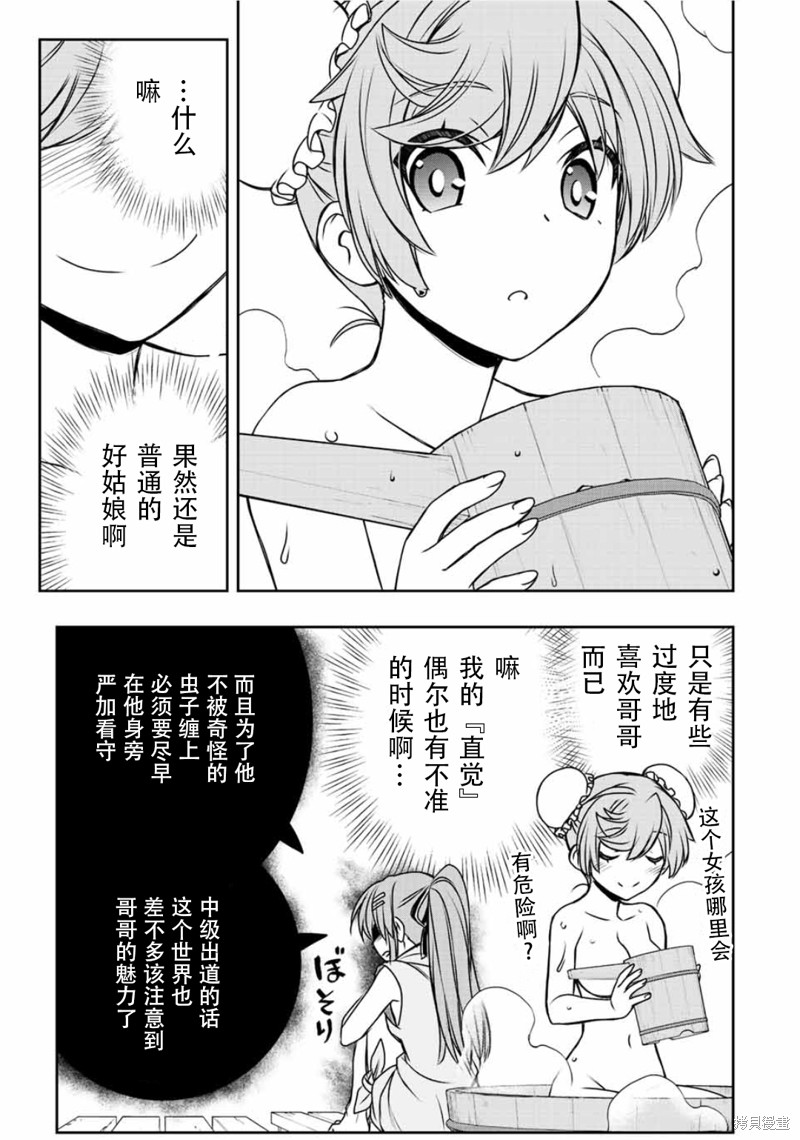 第37话18