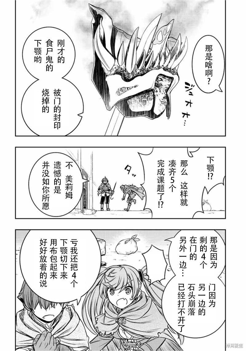 第33话14