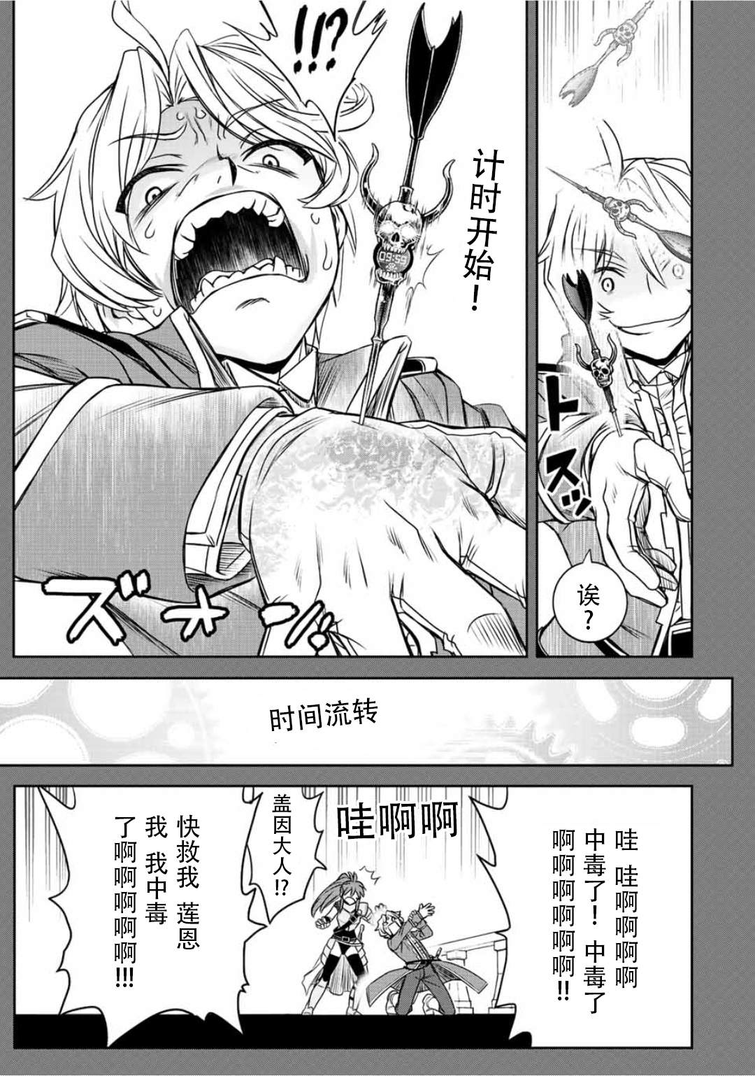 第34话16