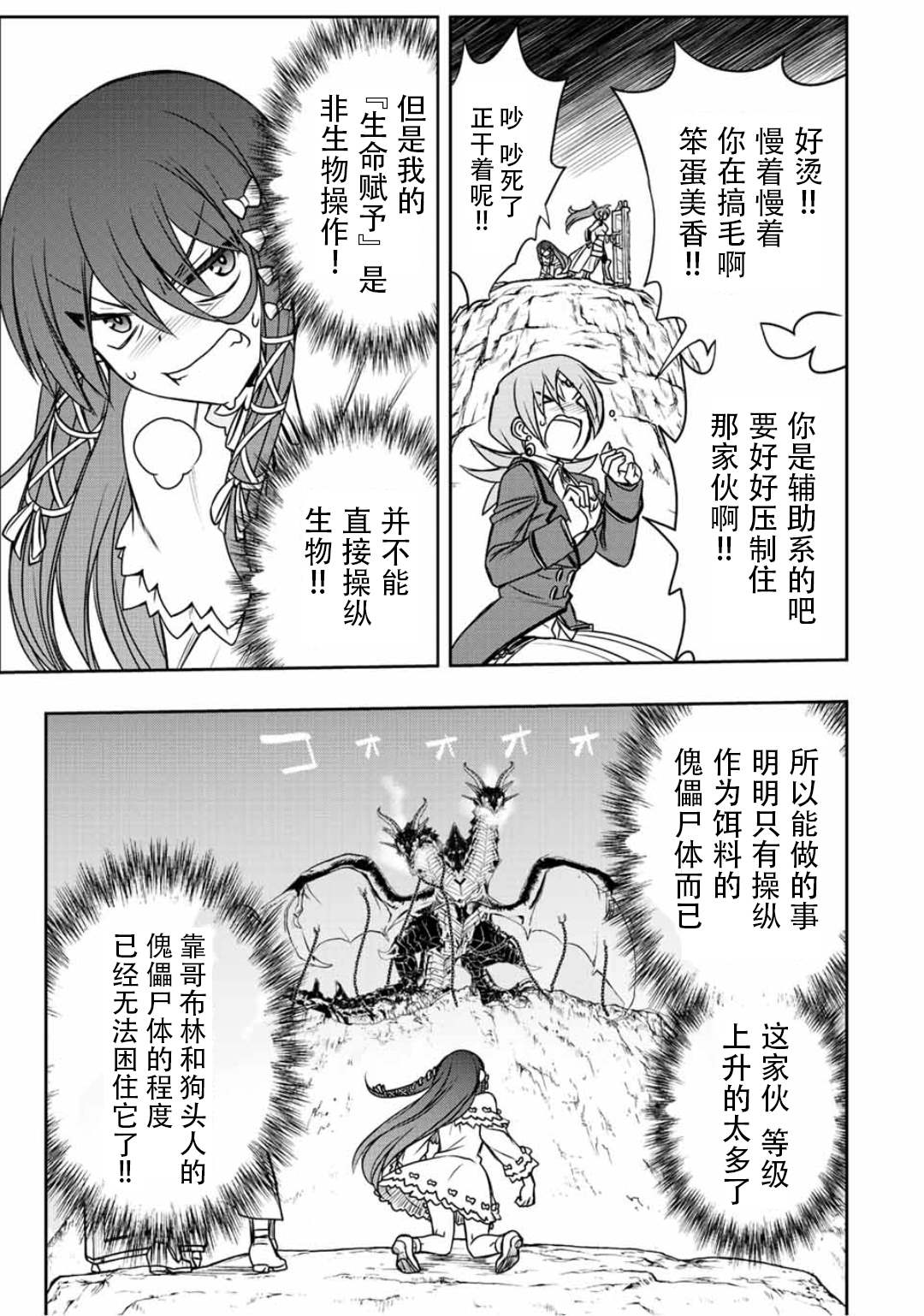 第45话16