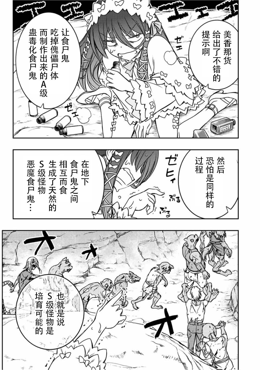 第45话8
