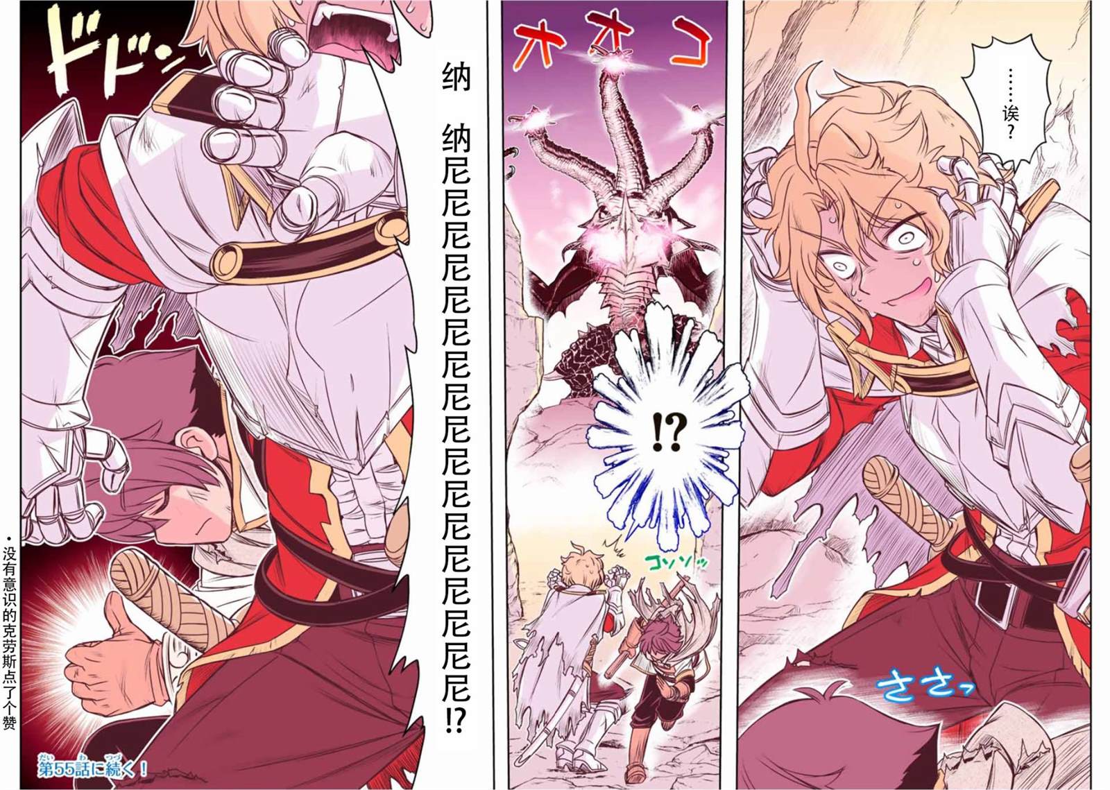 第54话18