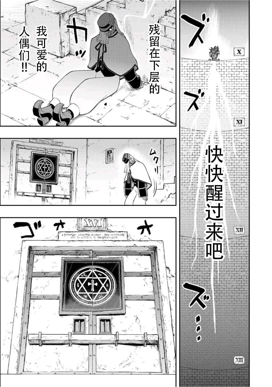 第31话6