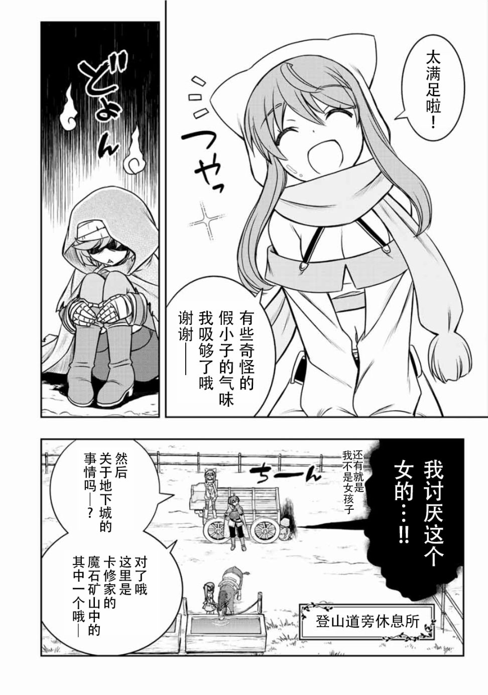 第42话9