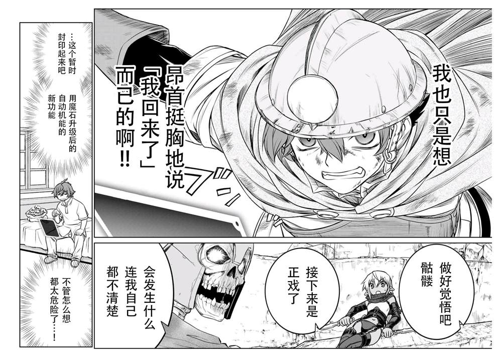 第6话14