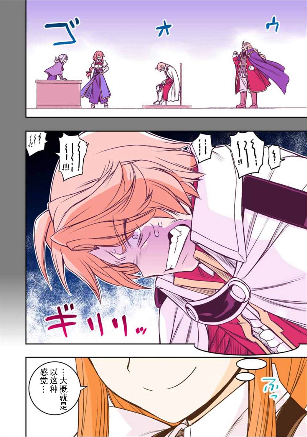第38话9