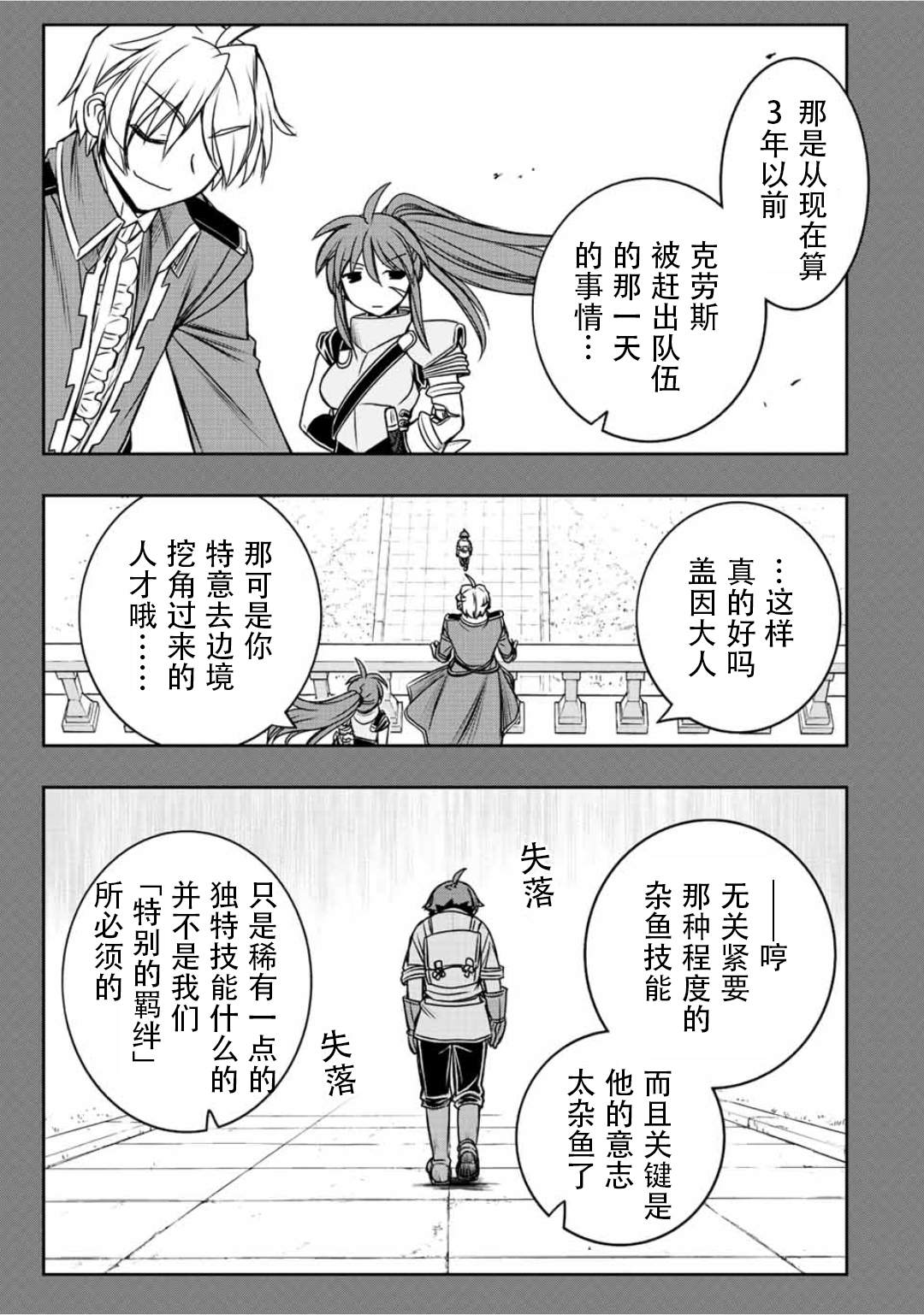 第34话12